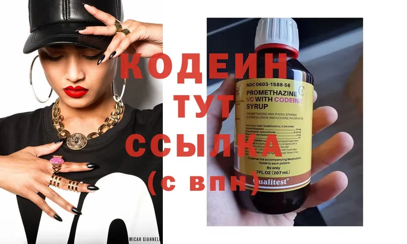 наркошоп  blacksprut ТОР  Codein Purple Drank  Асбест 