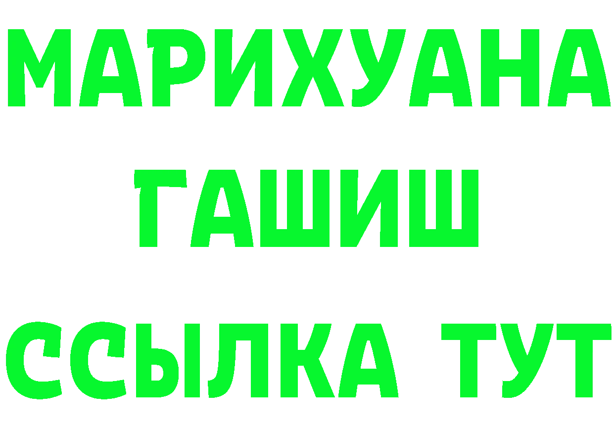 Кетамин ketamine tor мориарти мега Асбест